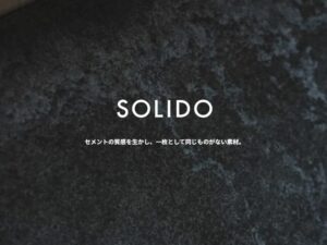 SOLIDO ソリド