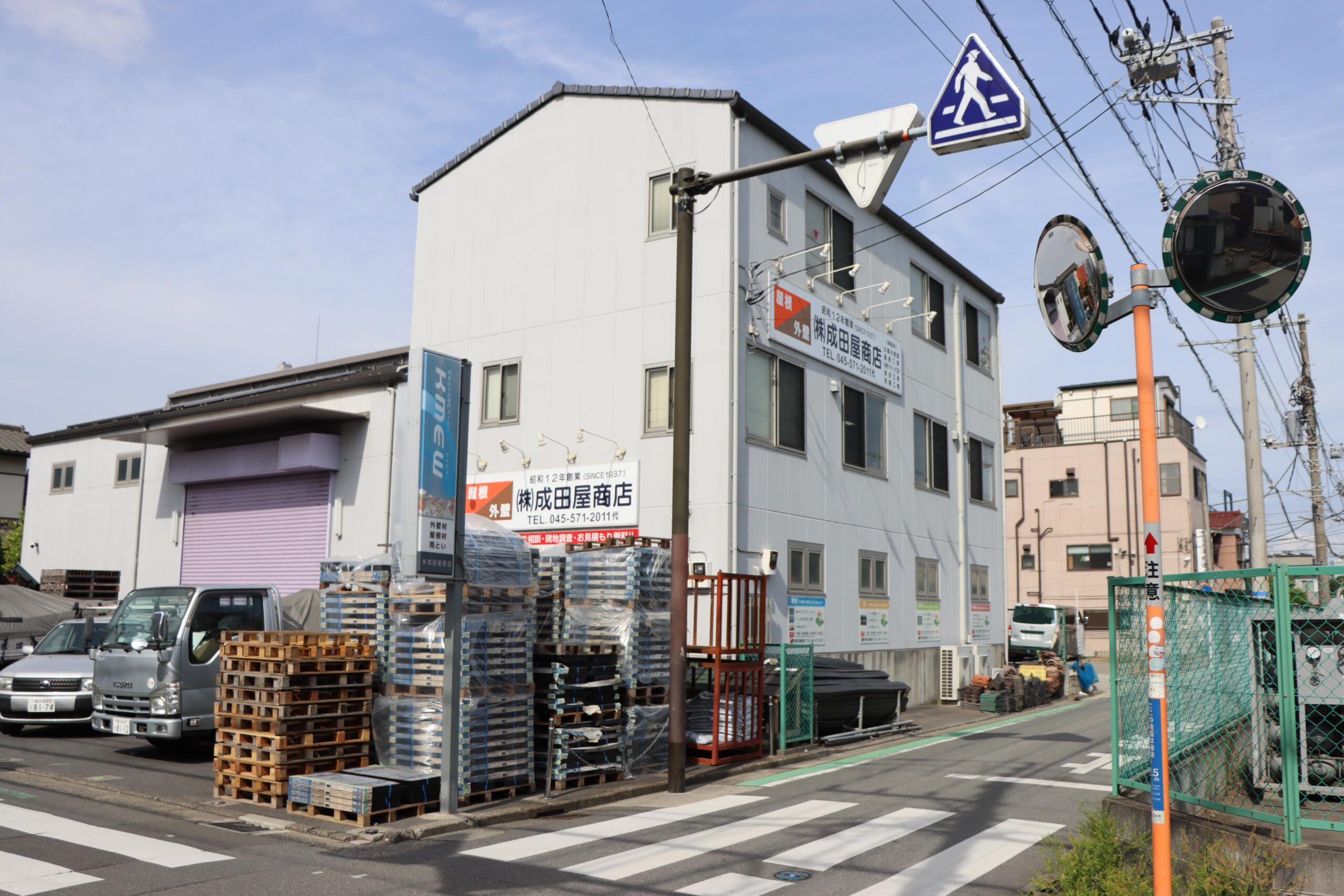 成田屋商店