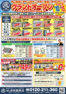 成田屋商店