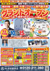 成田屋商店